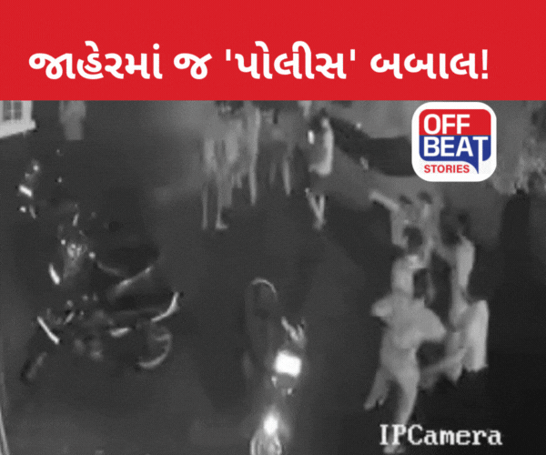 રાજકોટમાં પોલીસ કર્મીઓ વચ્ચે જ બબાલ!